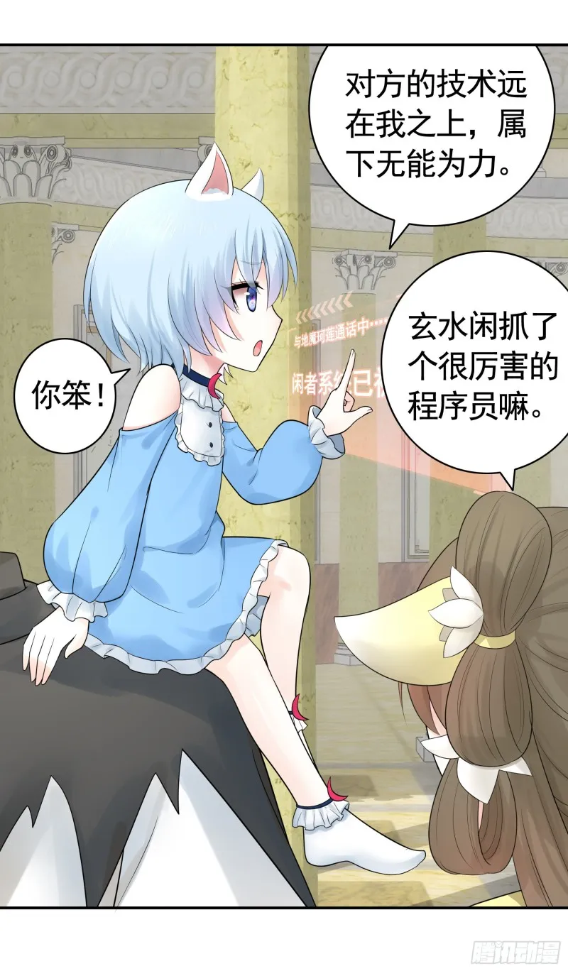 我去炸鱼塘 第9页