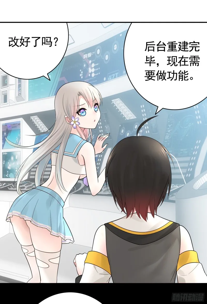 我去炸鱼塘 第11页