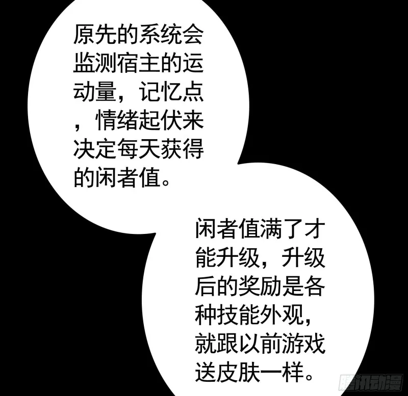 我去炸鱼塘 第12页