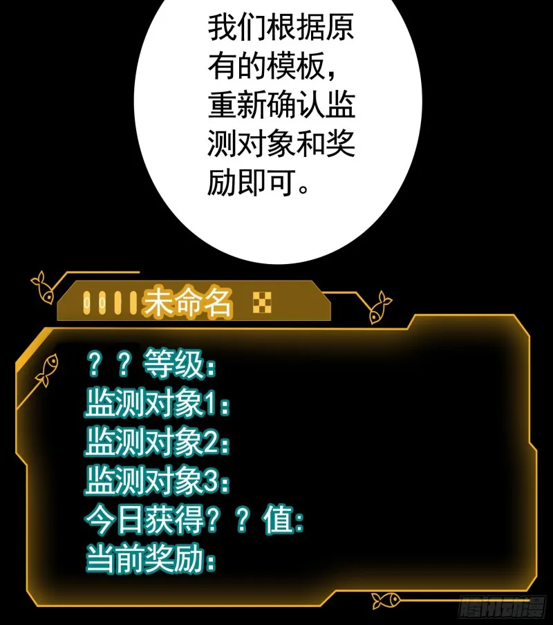 我去炸鱼塘 第14页