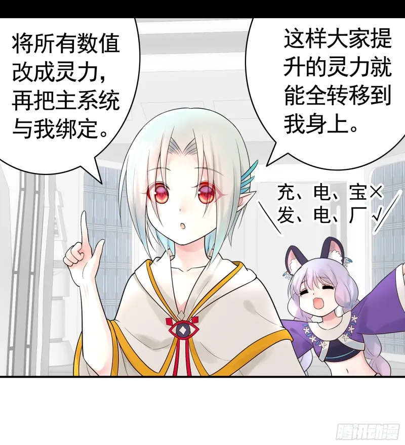 我去炸鱼塘 第15页