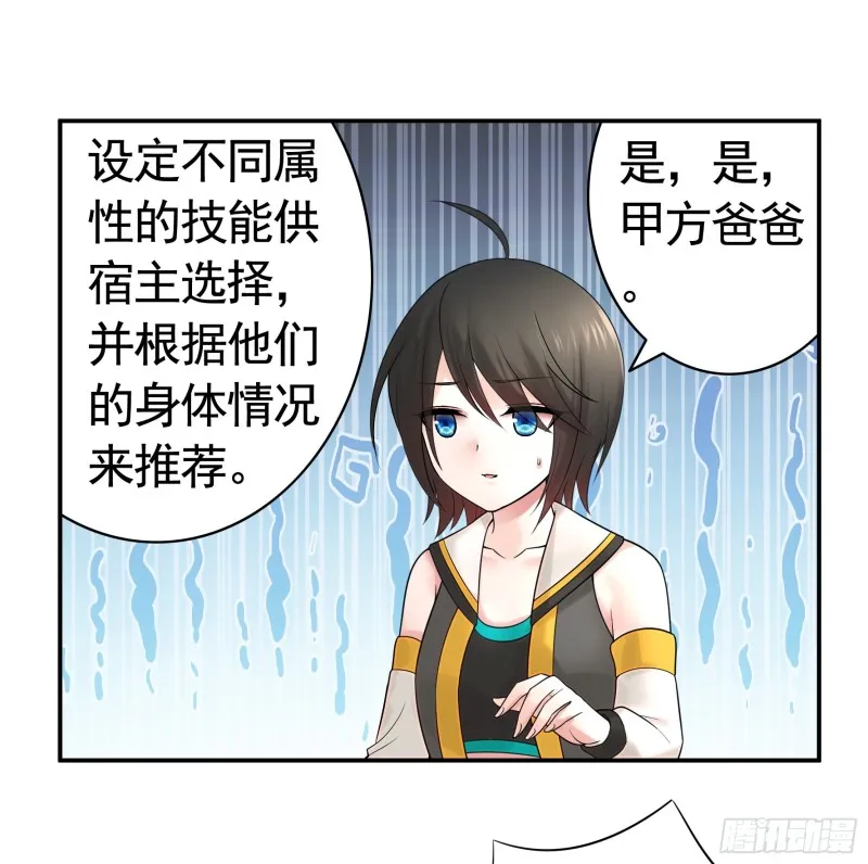 我去炸鱼塘 第16页