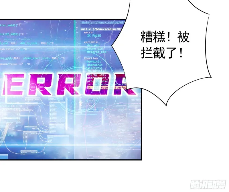 我去炸鱼塘 第17页