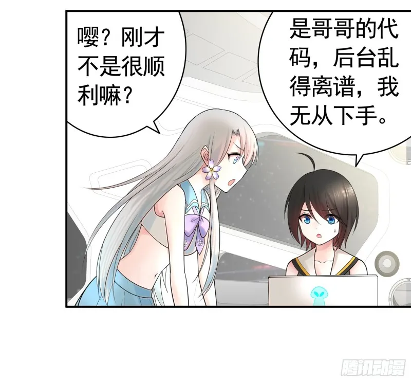 我去炸鱼塘 第18页