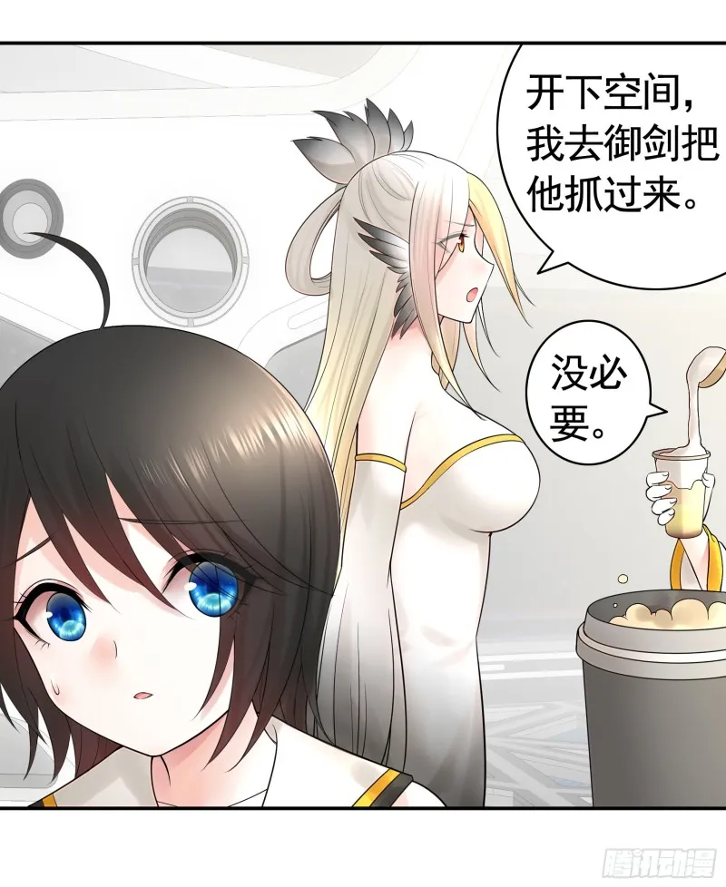 我去炸鱼塘 第19页