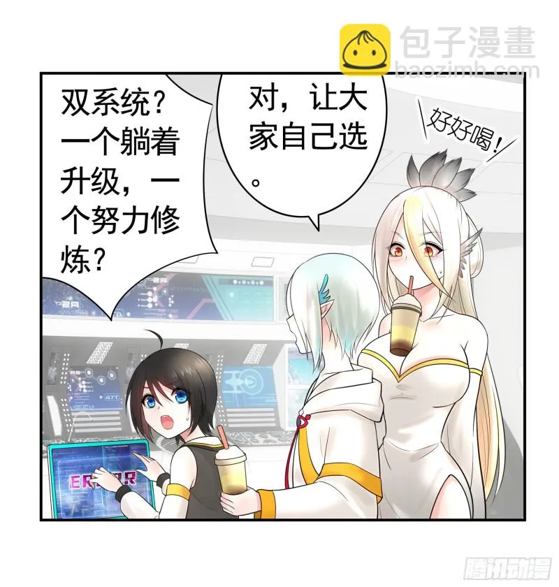 我去炸鱼塘 第21页