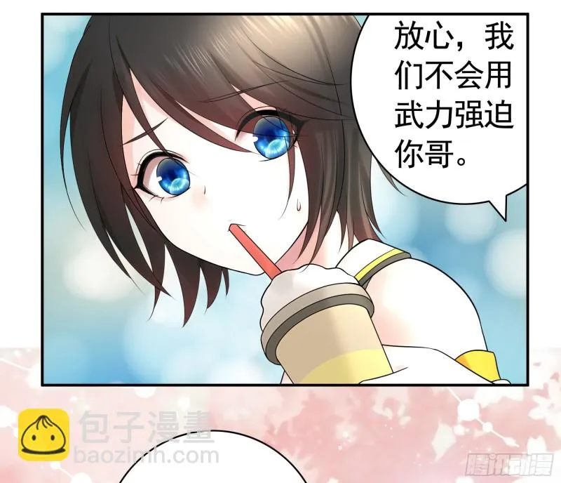 我去炸鱼塘 第22页