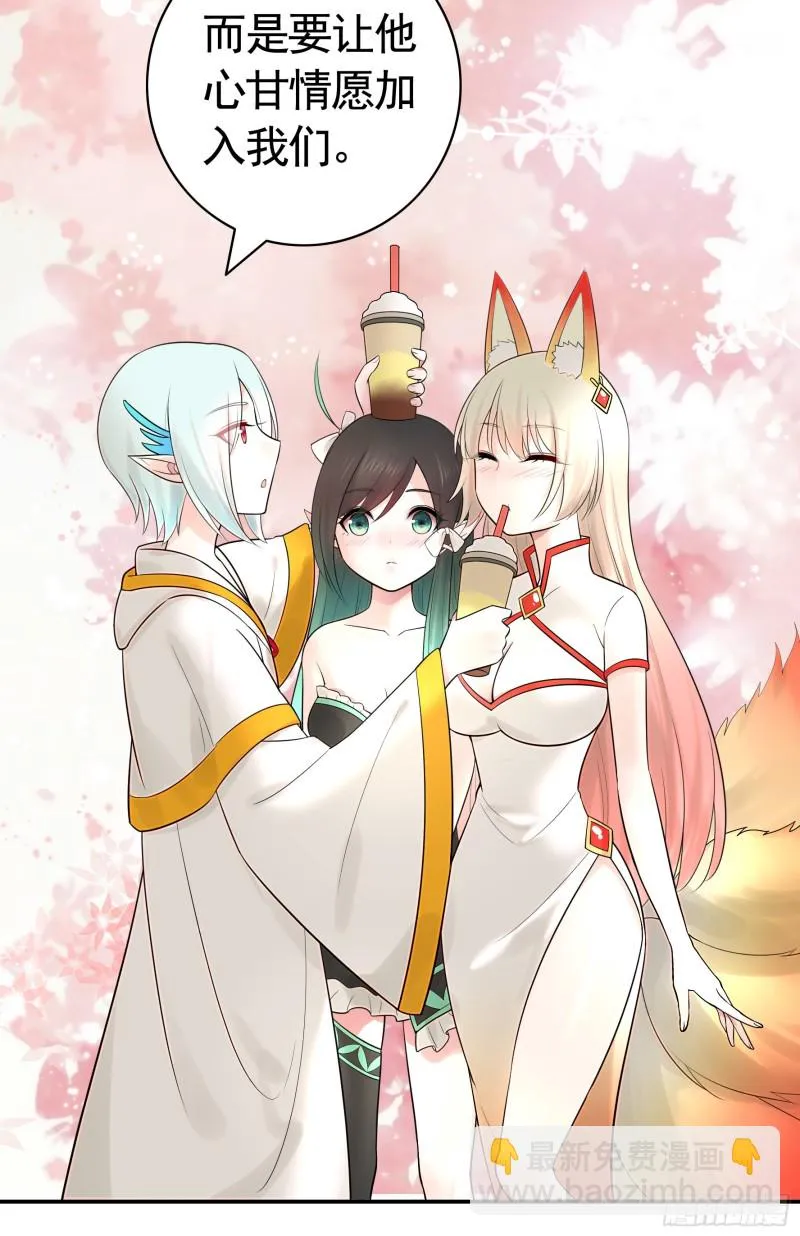 我去炸鱼塘 第23页