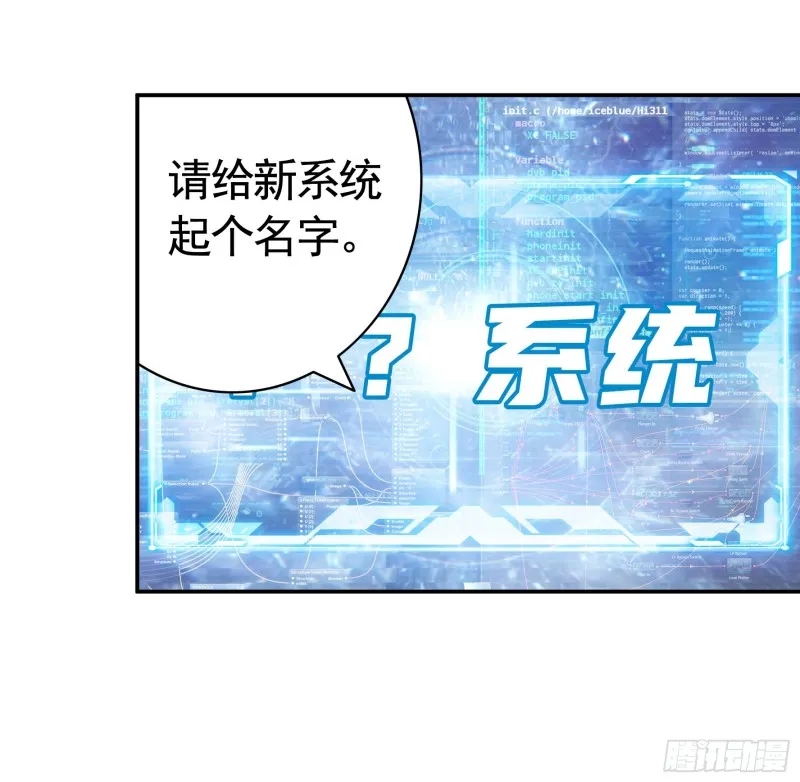 我去炸鱼塘 第25页