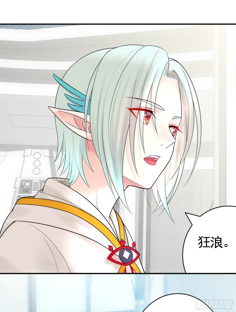 我去炸鱼塘 第26页