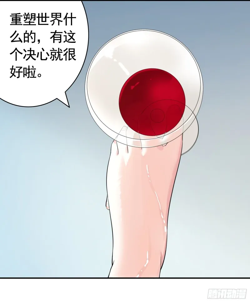我去炸鱼塘 第28页