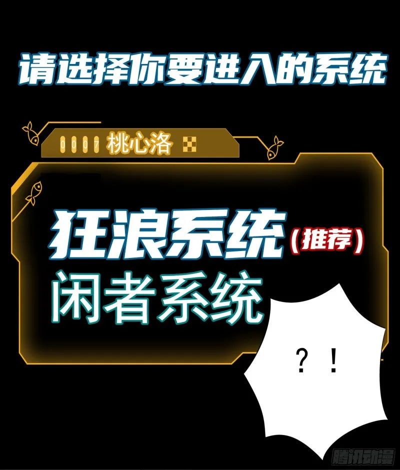 我去炸鱼塘 第30页