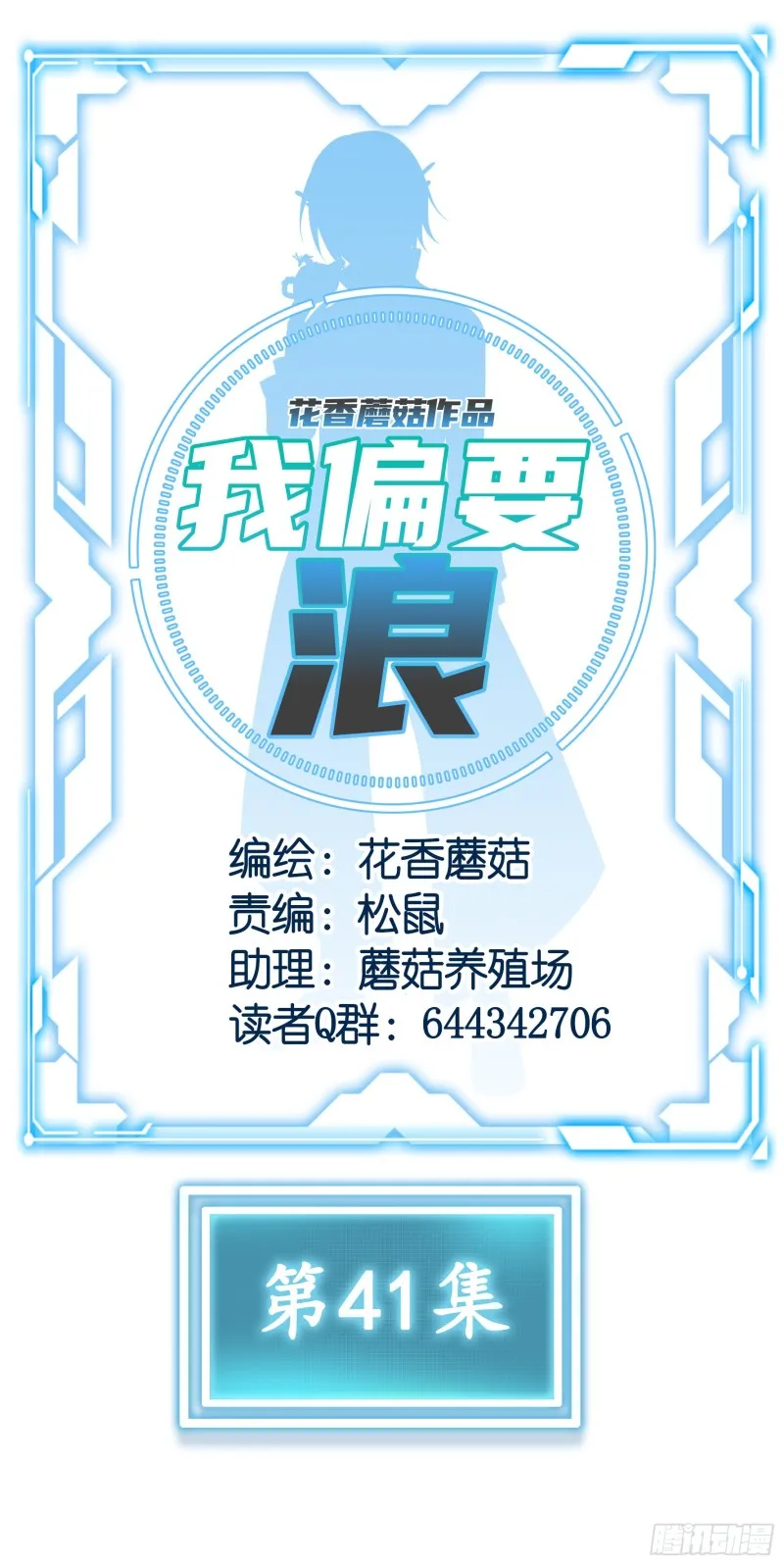 我去炸鱼塘 第31页