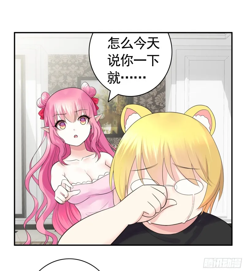 我去炸鱼塘 第35页