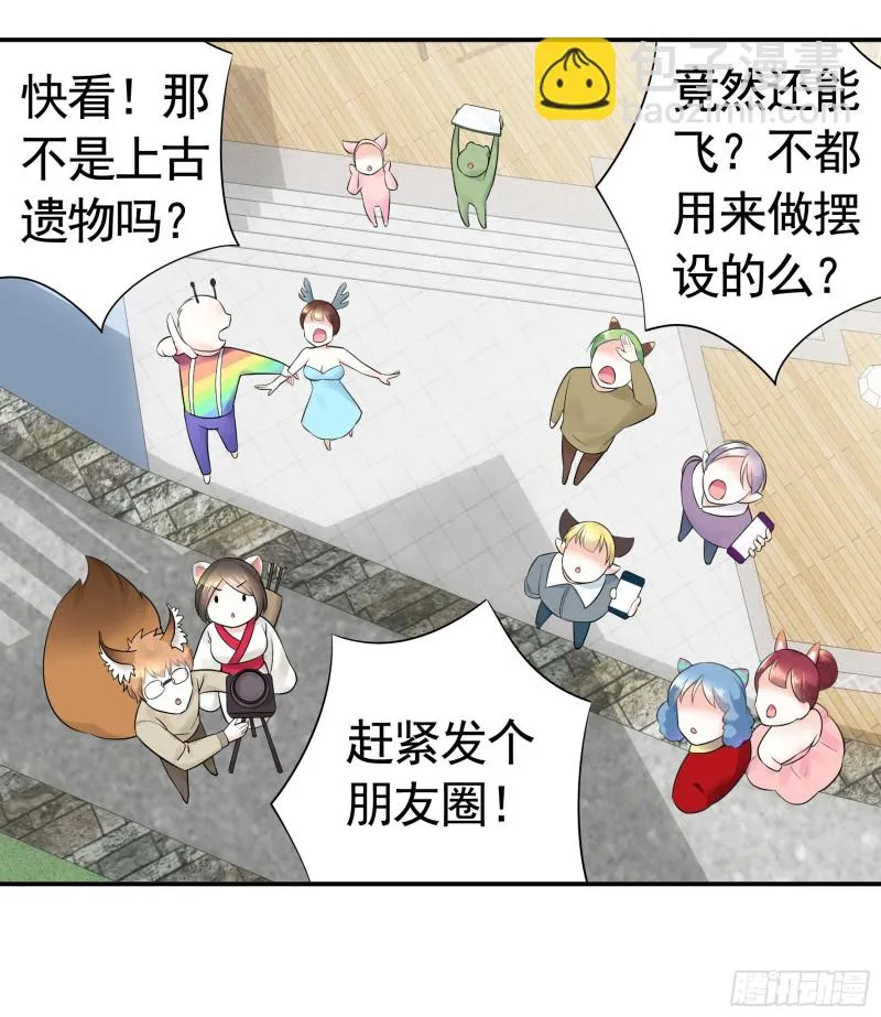 我去炸鱼塘 第38页