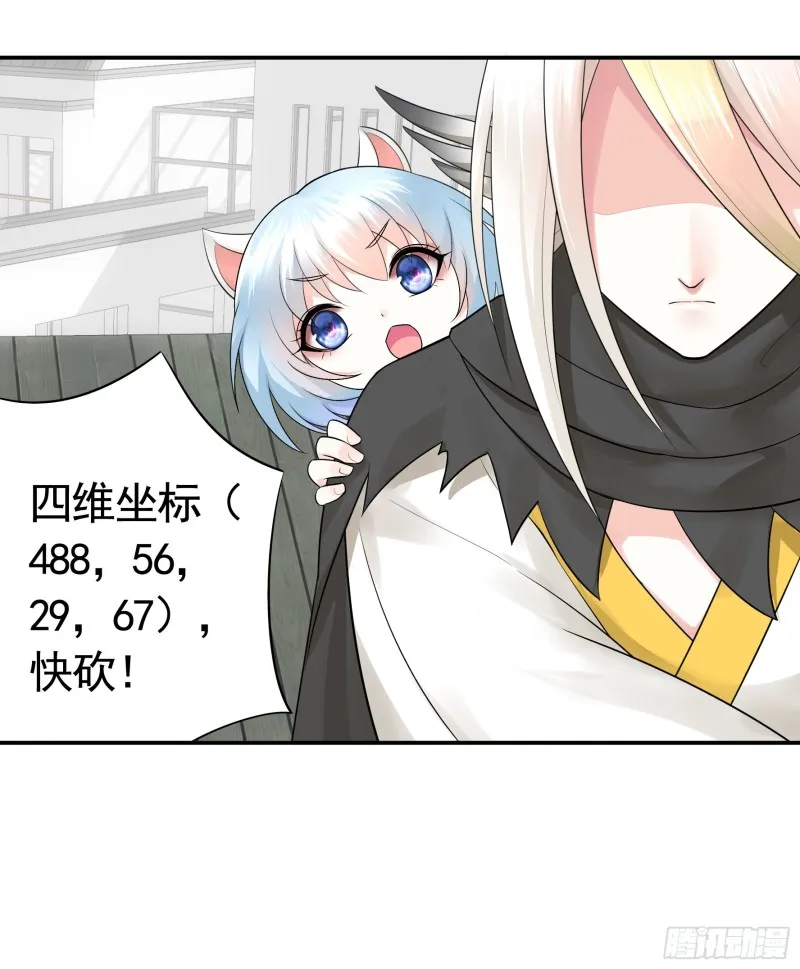 我去炸鱼塘 第39页