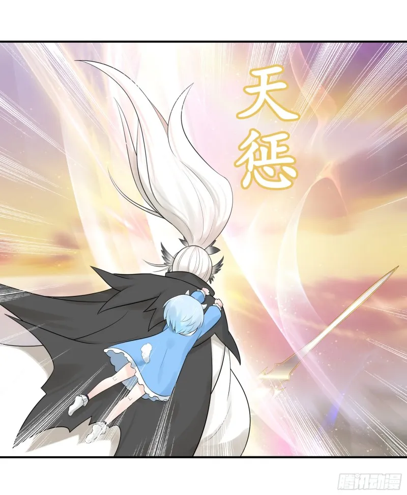 我去炸鱼塘 第40页