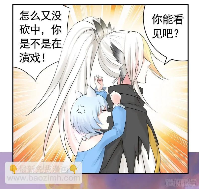 我去炸鱼塘 第42页