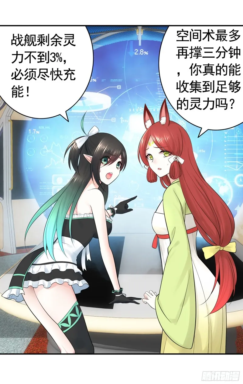 我去炸鱼塘 第46页