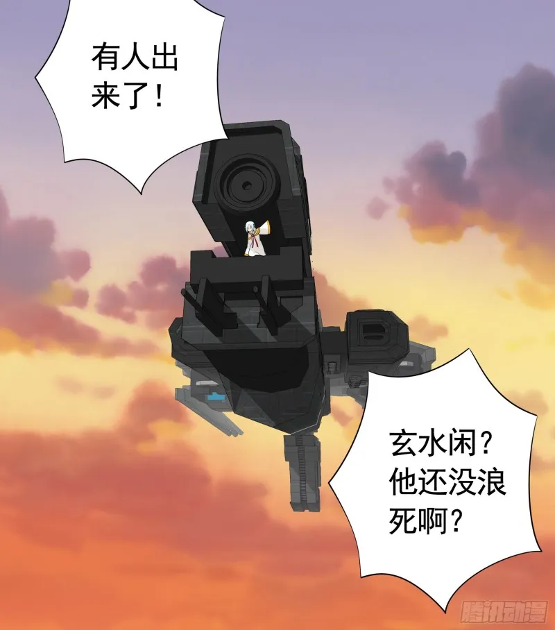 我去炸鱼塘 第48页