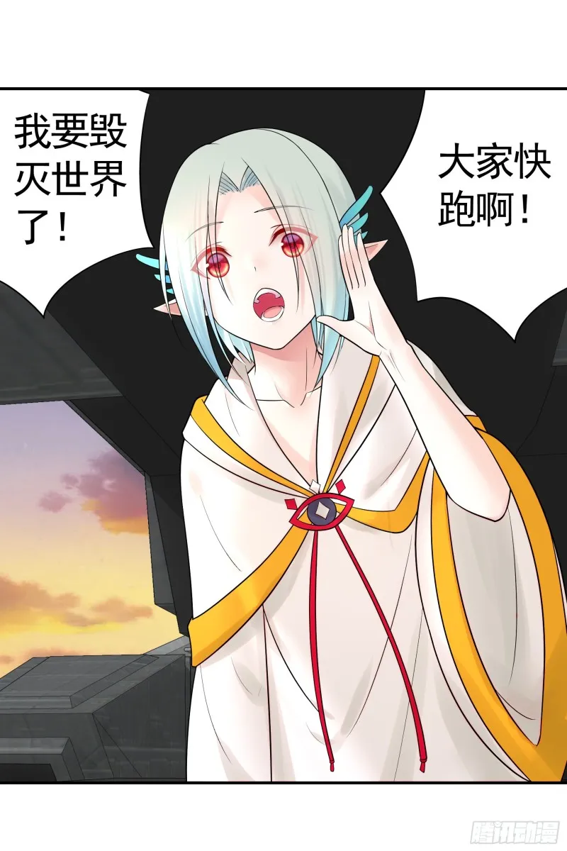 我去炸鱼塘 第51页