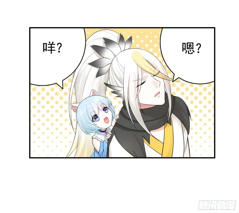我去炸鱼塘 第52页