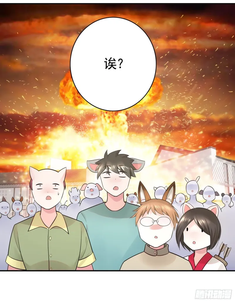 我去炸鱼塘 第53页