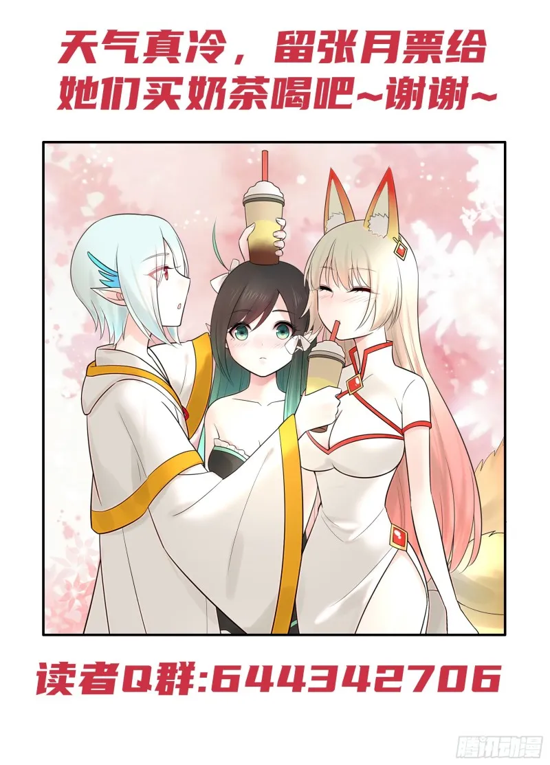 我去炸鱼塘 第55页