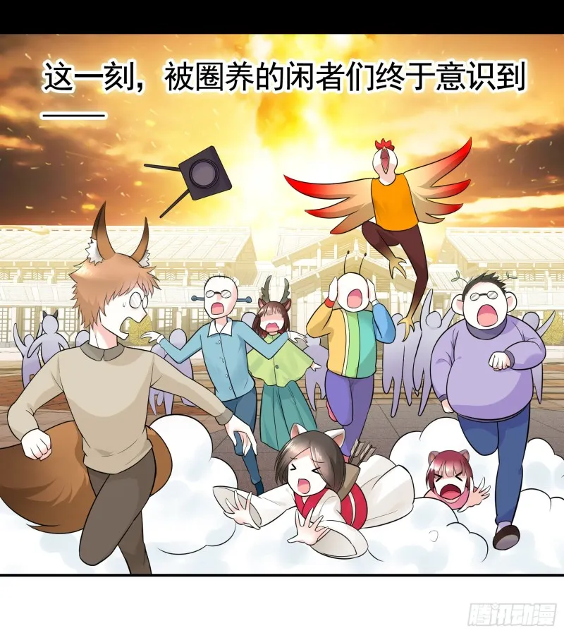 跟我一起做运动 第3页