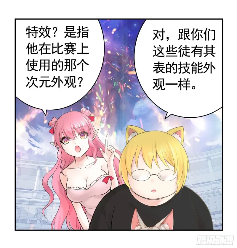 跟我一起做运动 第7页
