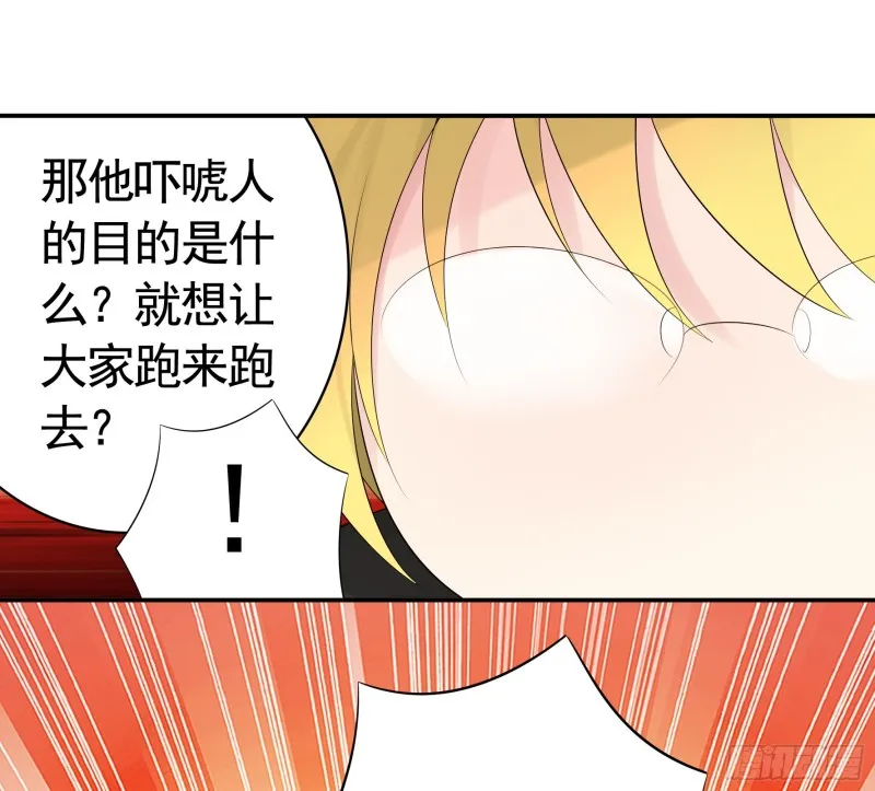 跟我一起做运动 第8页