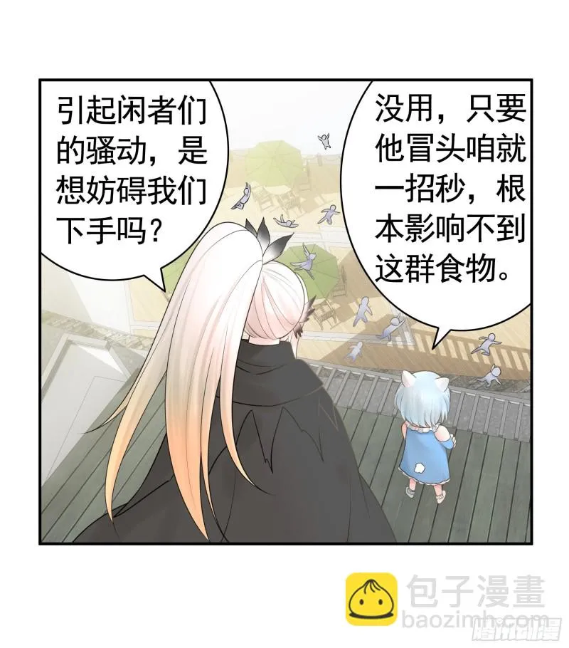 跟我一起做运动 第10页