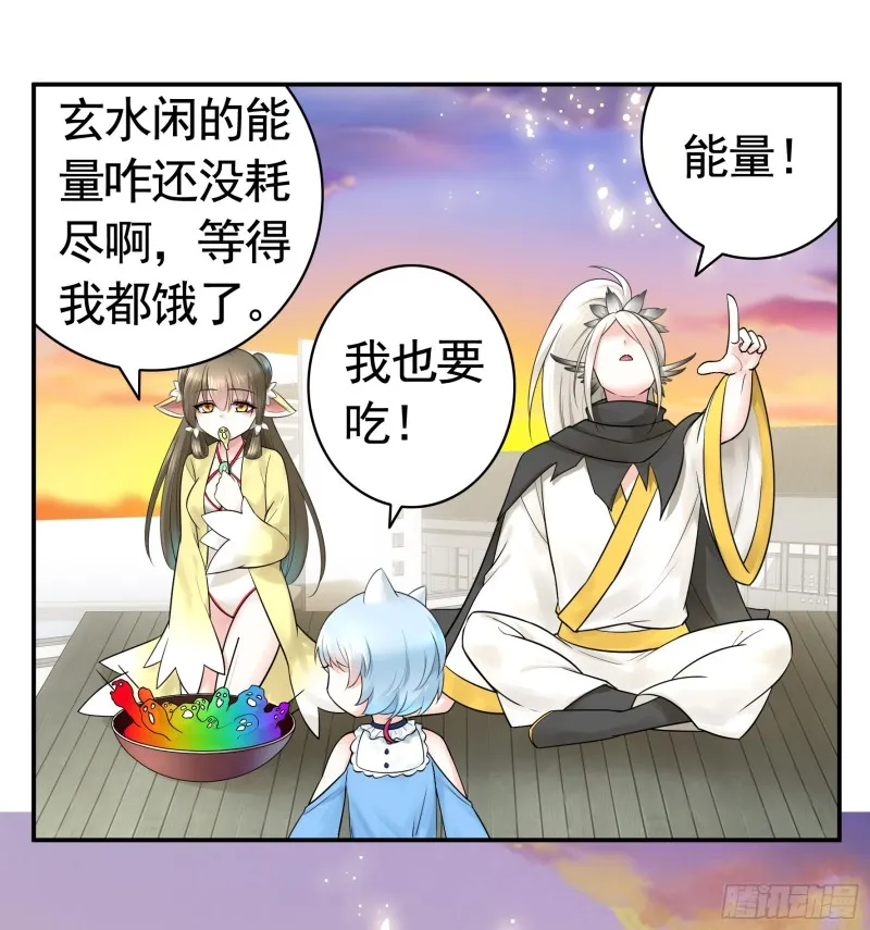 跟我一起做运动 第11页