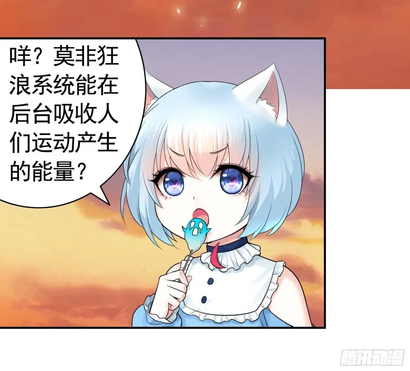 跟我一起做运动 第13页