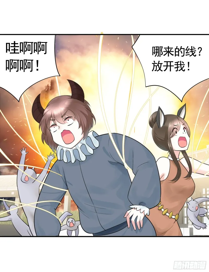 跟我一起做运动 第15页