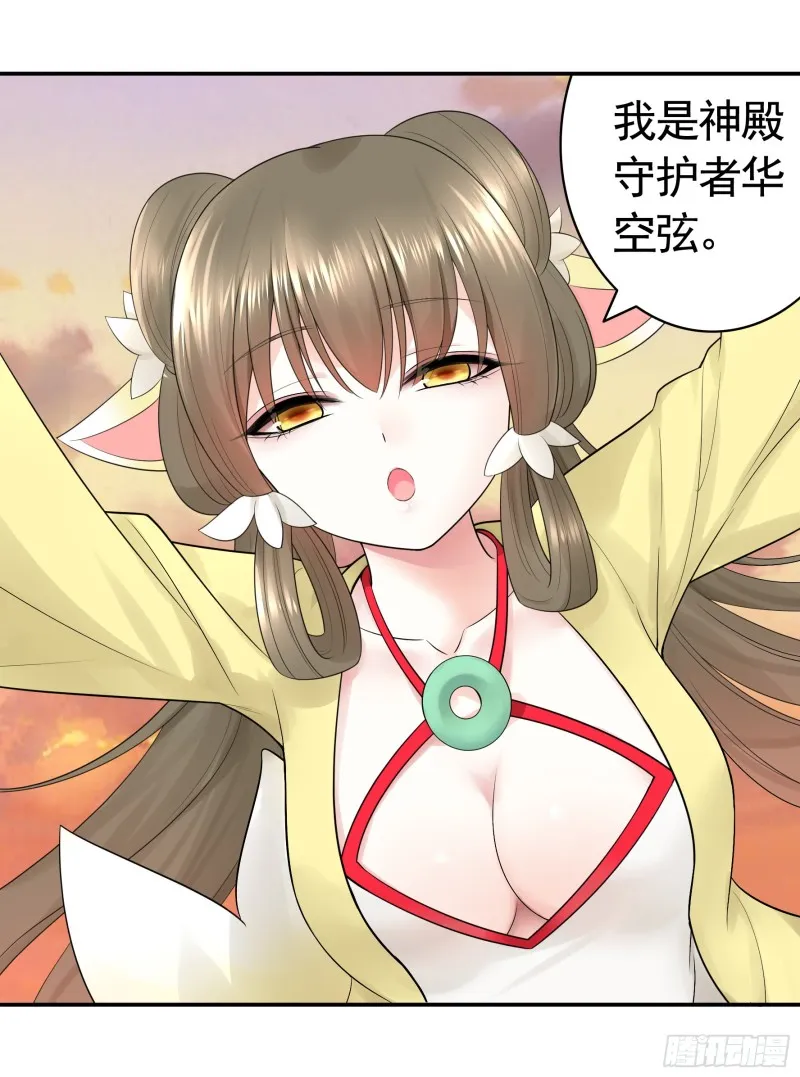 跟我一起做运动 第17页