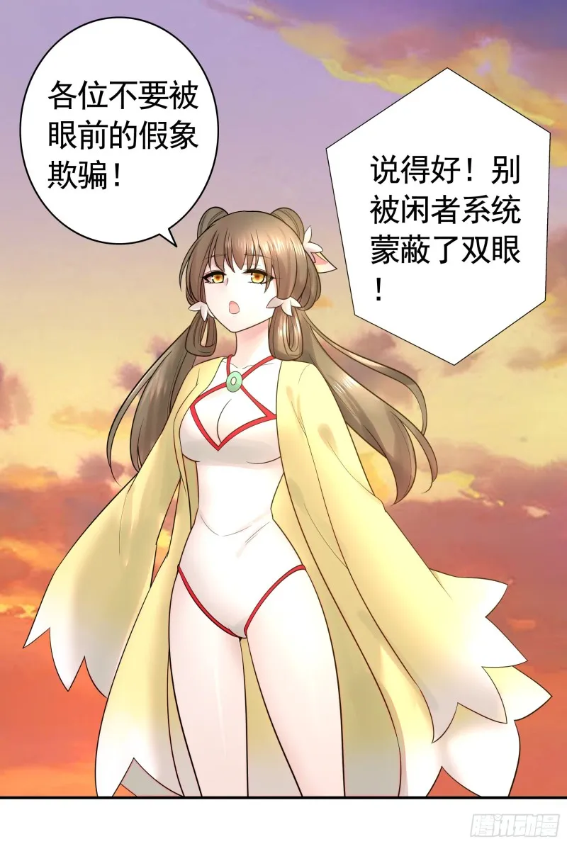 跟我一起做运动 第21页