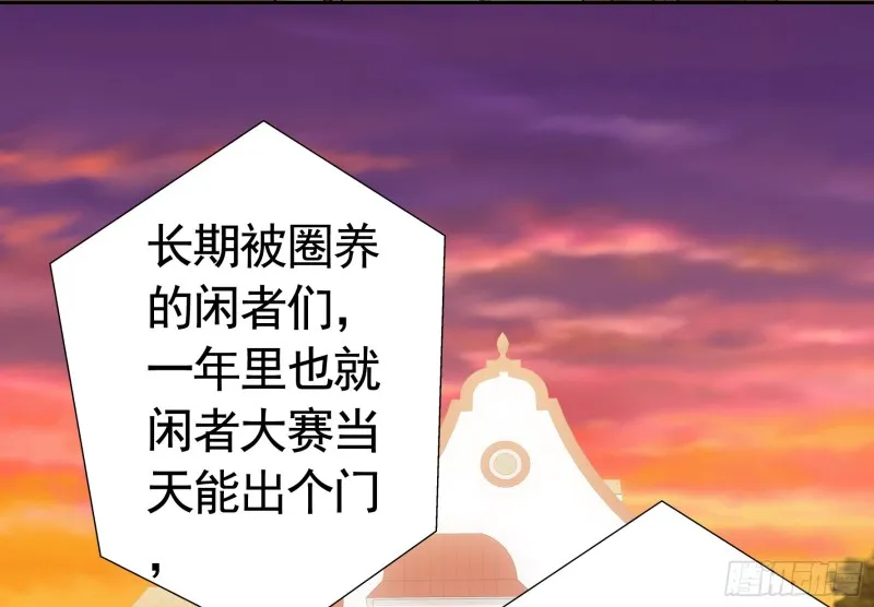 跟我一起做运动 第23页