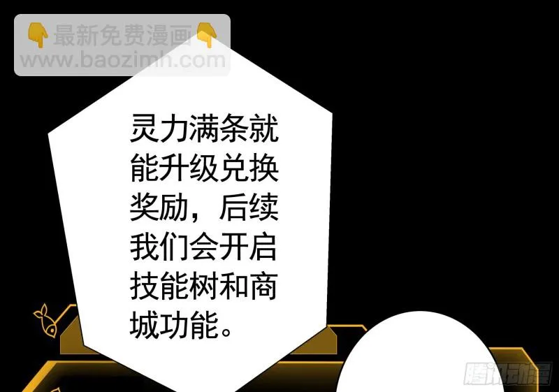 跟我一起做运动 第28页