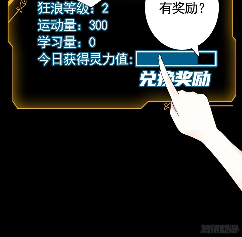 跟我一起做运动 第29页