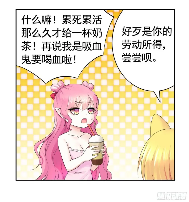 跟我一起做运动 第31页