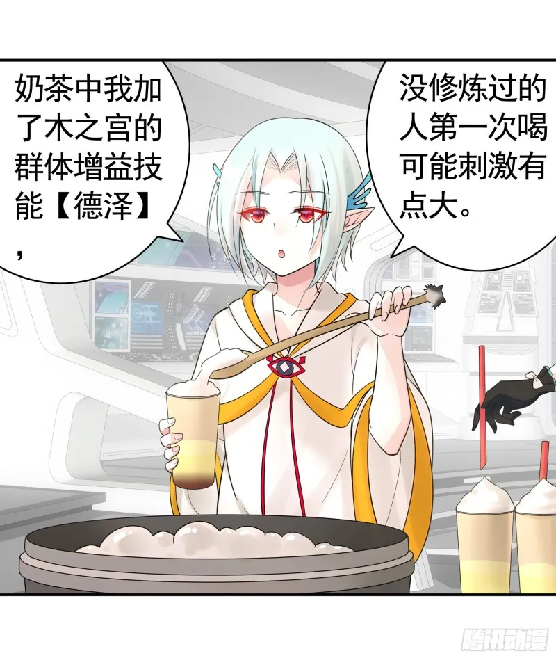 跟我一起做运动 第34页