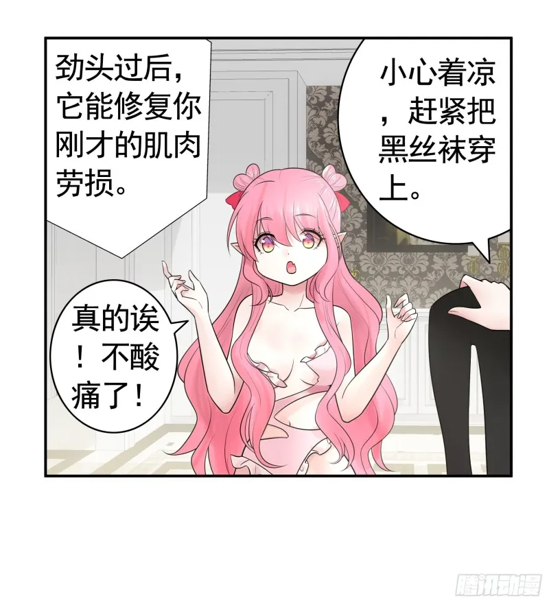 跟我一起做运动 第35页