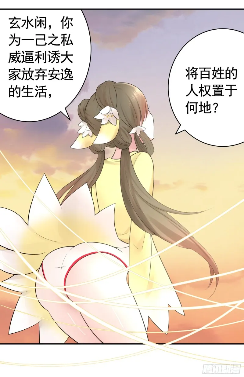 跟我一起做运动 第36页
