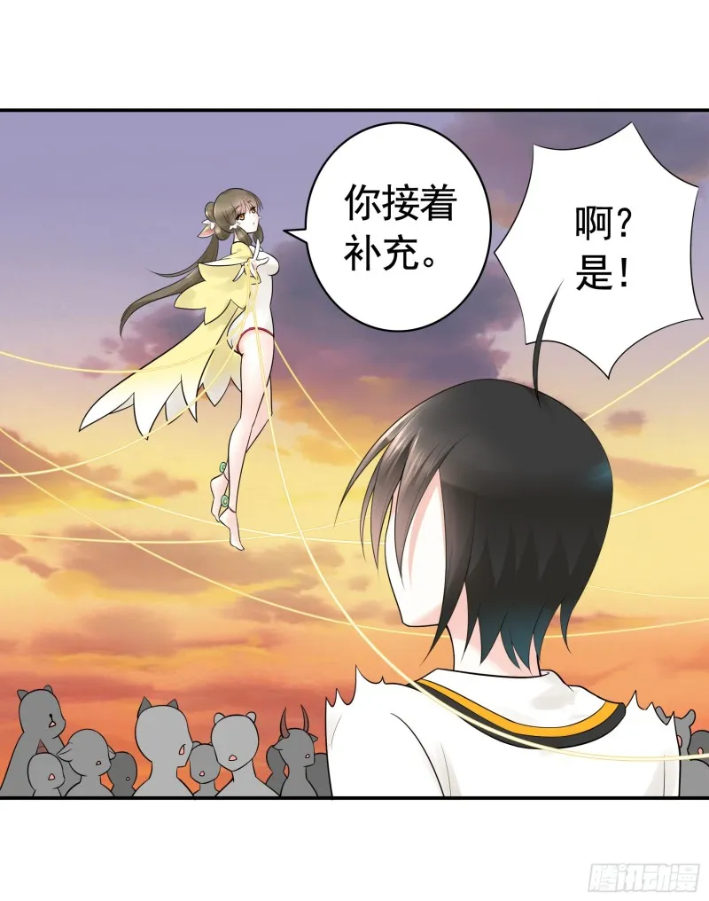 跟我一起做运动 第37页
