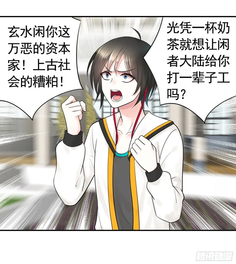跟我一起做运动 第38页