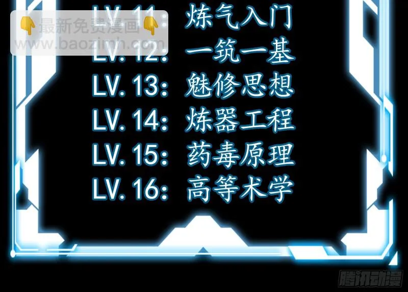 跟我一起做运动 第41页