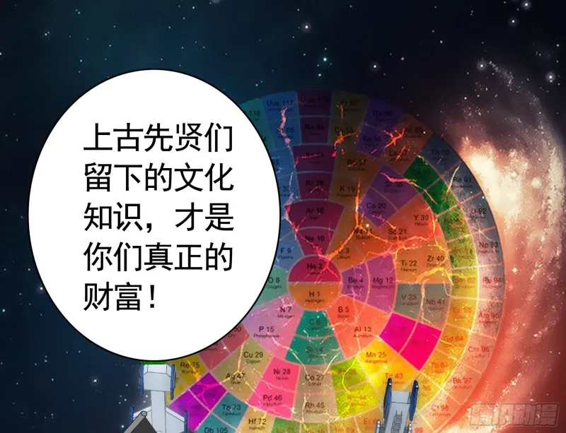 跟我一起做运动 第42页