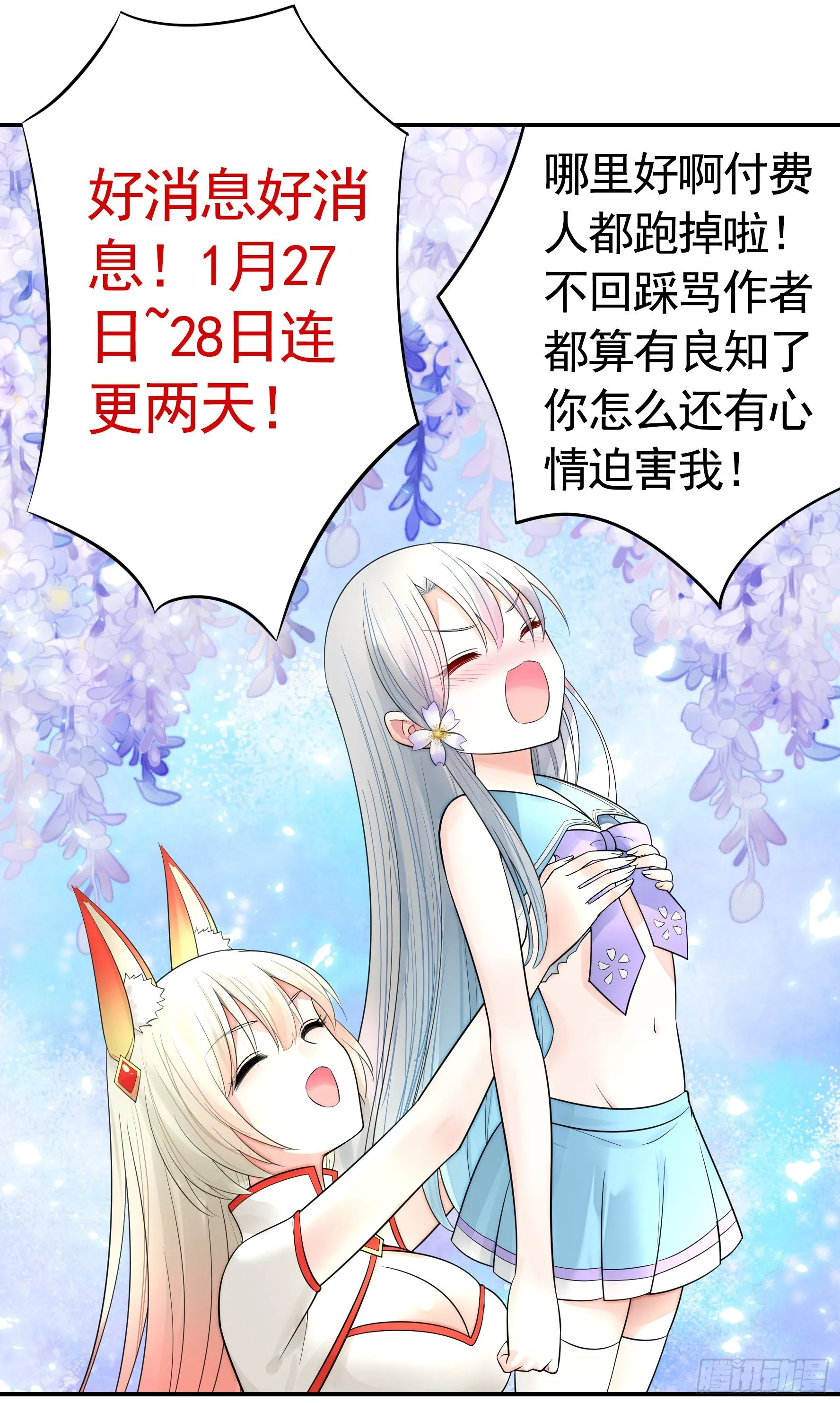后续精彩预告 第2页