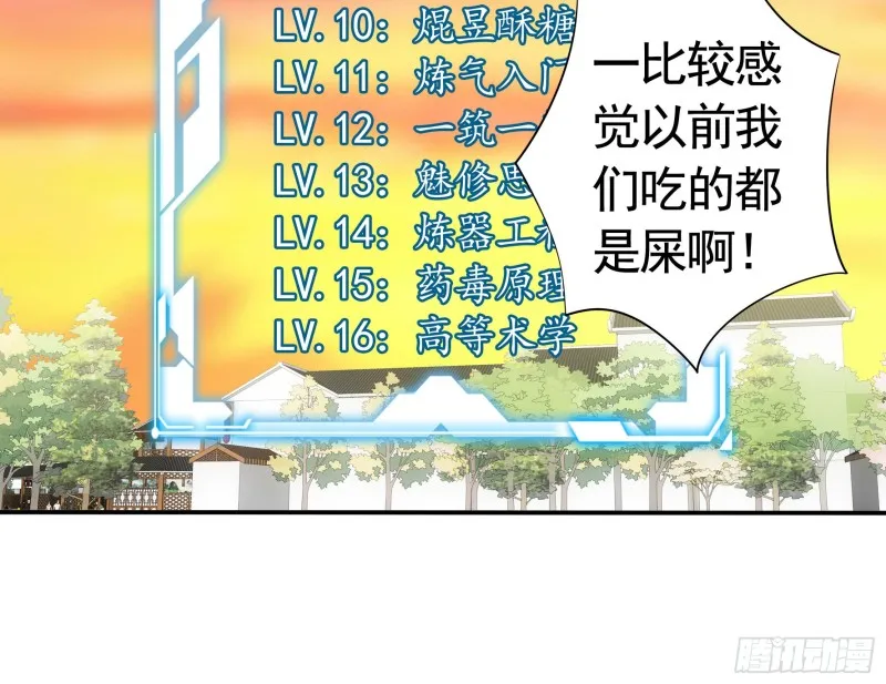 鱼儿上钩 第2页